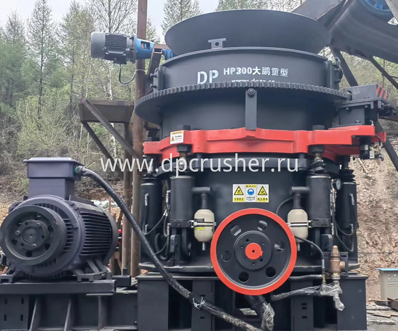 Гидравлическая конусная дробилка DPHP